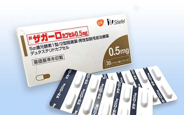 薄毛治療に効果的なザガーロは正規品