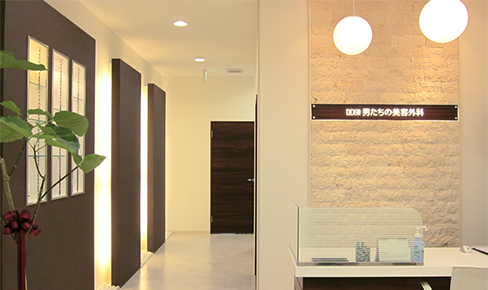 AGA治療男たちの美容外科広島院